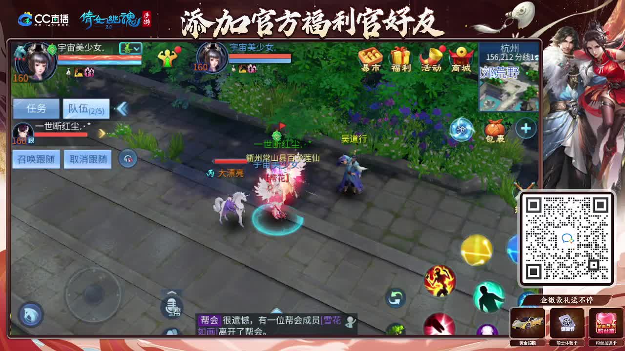 逍遥公会招主播，接托管打造冲榜！谢谢支持！ 第1段