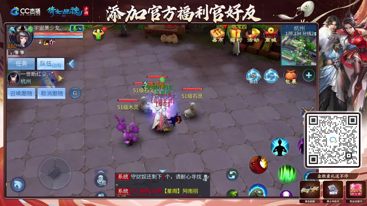 逍遥公会招主播，接托管打造冲榜！谢谢支持！ 第2段