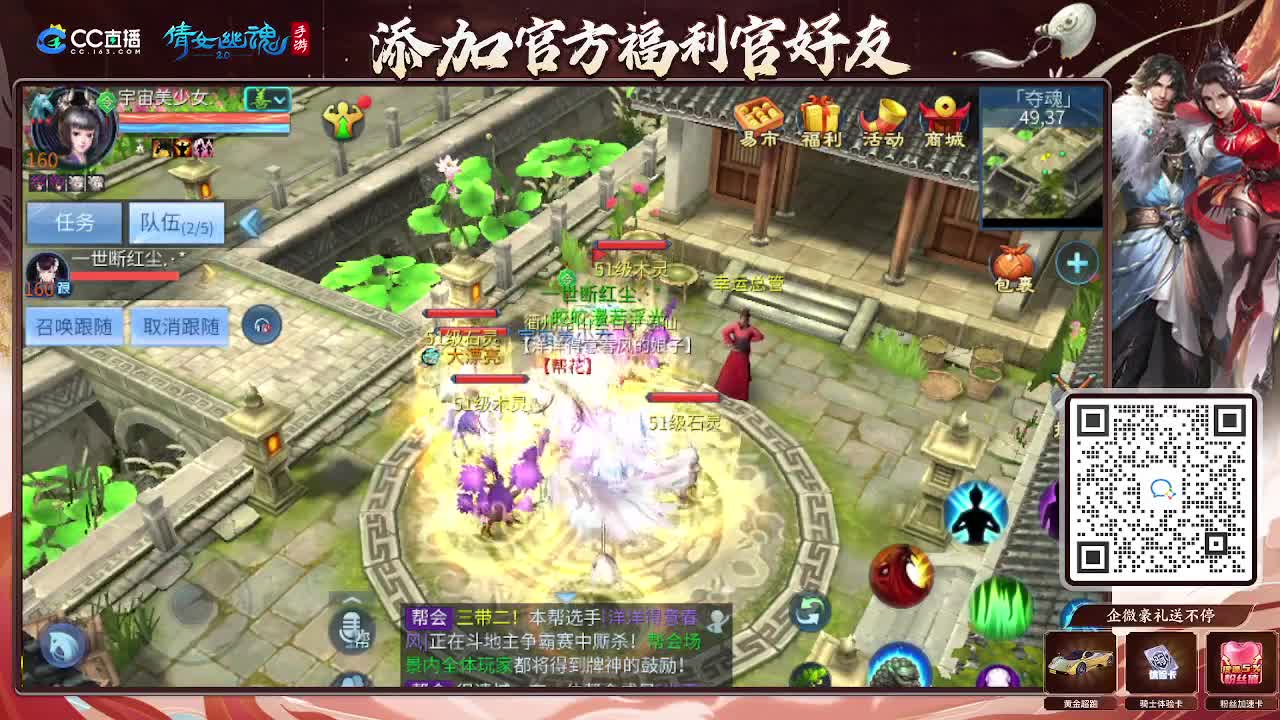 逍遥公会招主播，接托管打造冲榜！谢谢支持！ 第3段