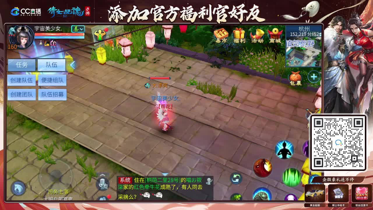 逍遥公会招主播，接托管打造冲榜！谢谢支持！ 第5段