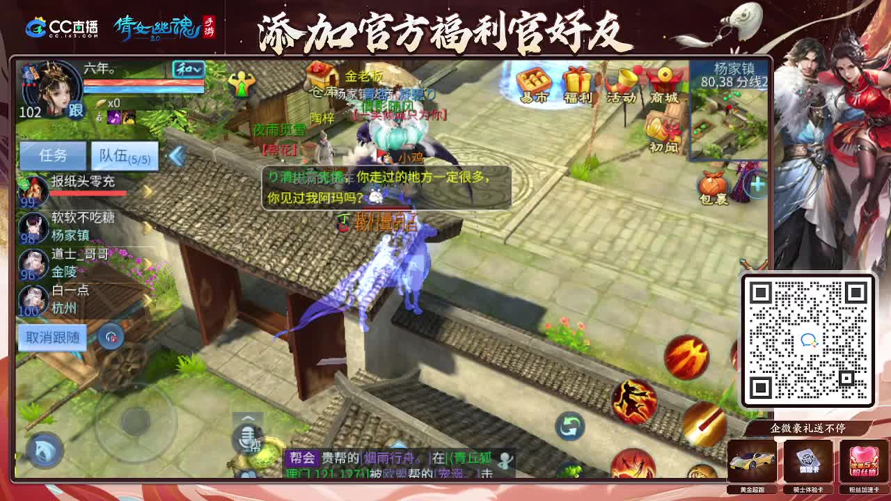逍遥公会招主播，接托管打造冲榜！谢谢支持！ 第7段