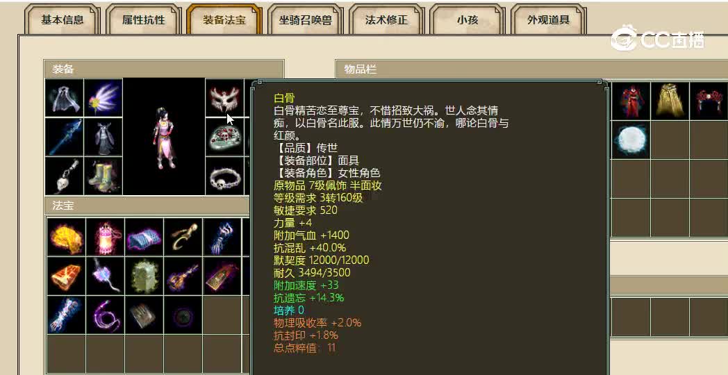 山水云间飞升169级女人22000