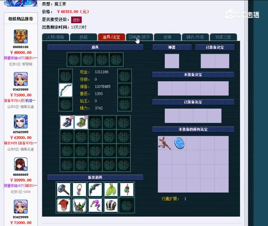 1699890801500