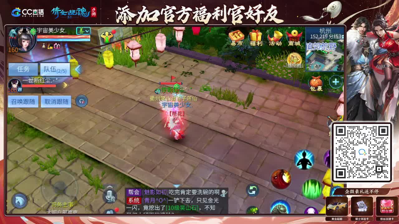 逍遥公会招主播，接托管打造冲榜！谢谢支持！ 第8段