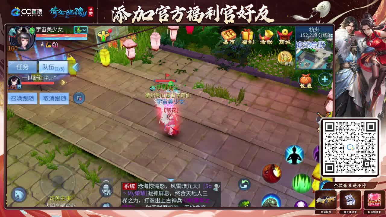 逍遥公会招主播，接托管打造冲榜！谢谢支持！ 第9段