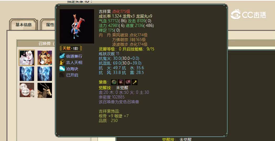 一生所爱飞升170级女魔3700