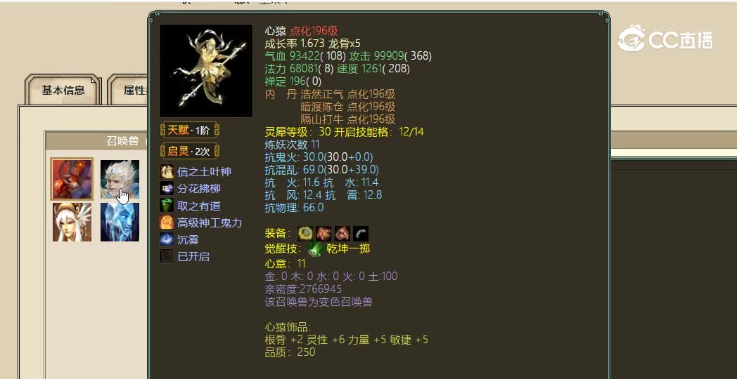 傲雪凌霜飞升191级女龙48888