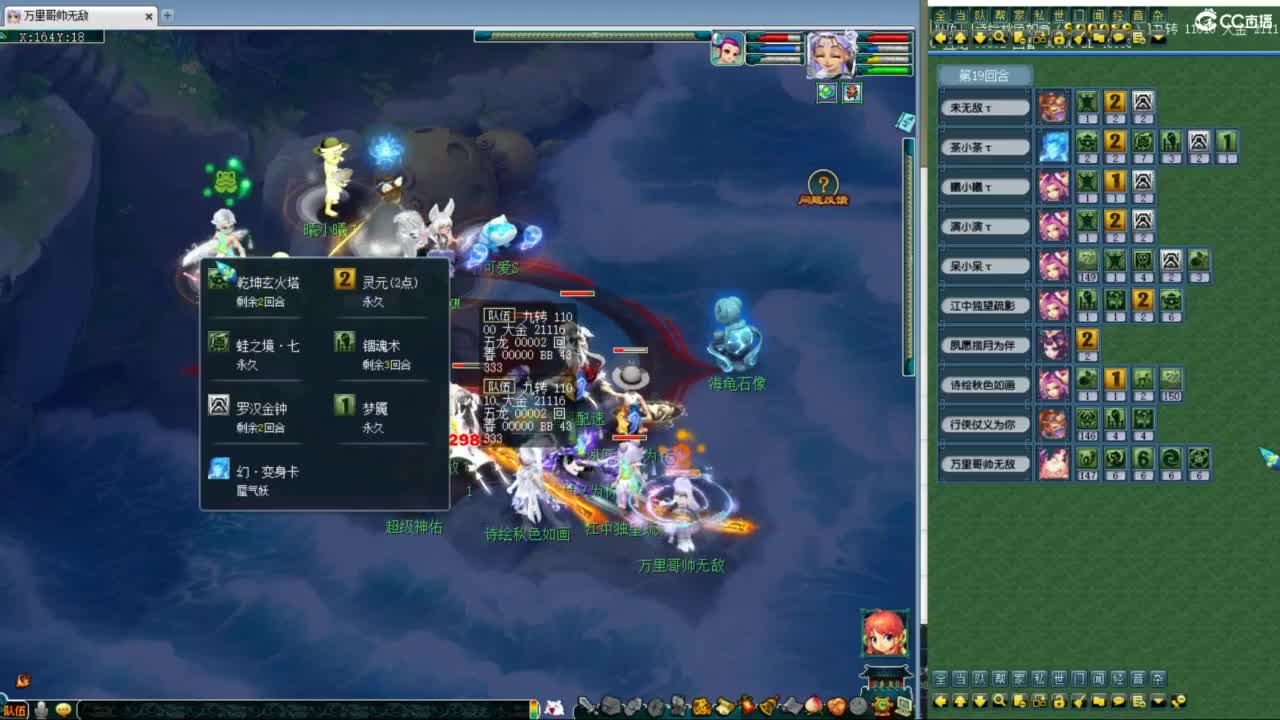 神威第一分析师 第5段