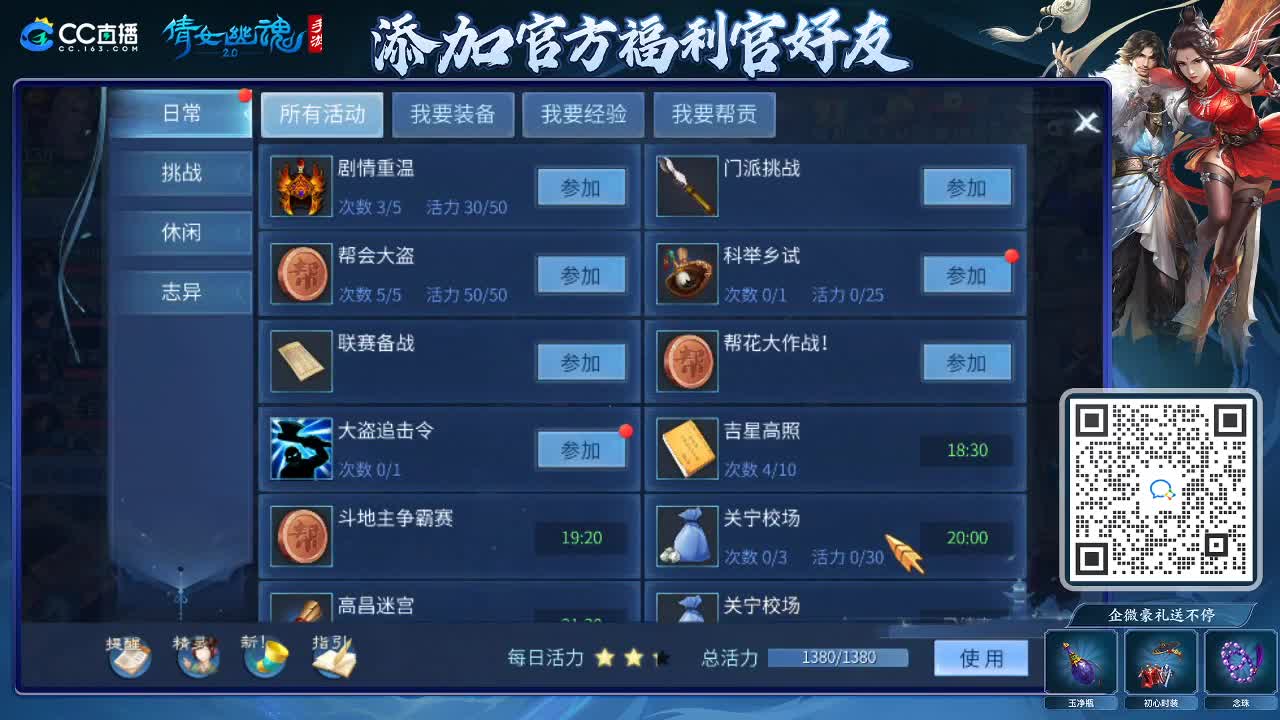 来啦，老弟儿 第1段