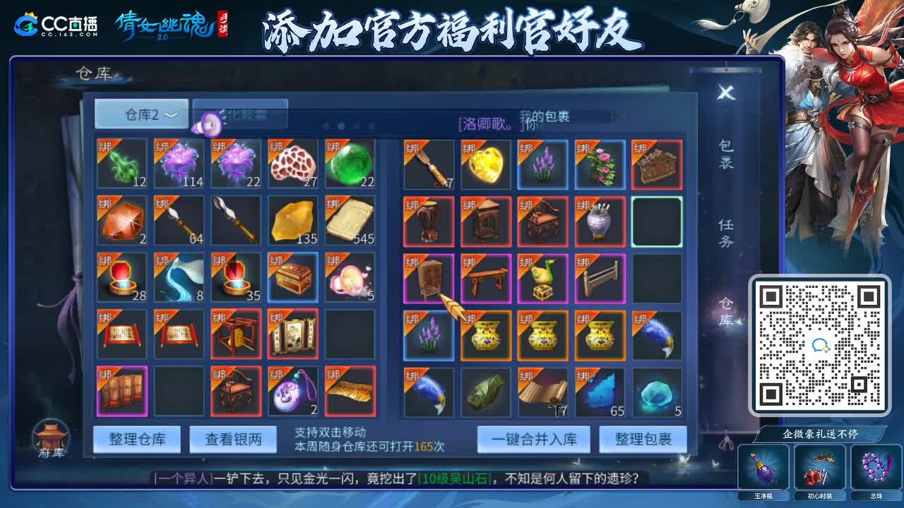 来啦，老弟儿 第3段