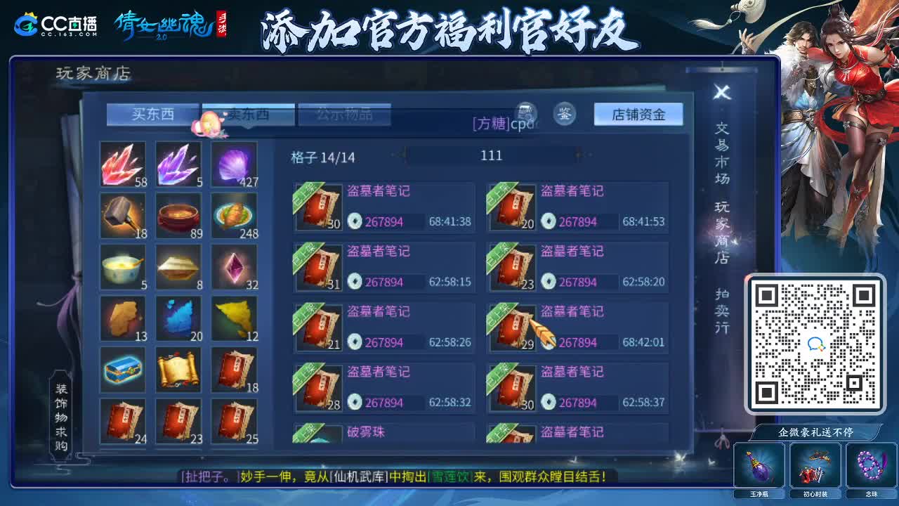来啦，老弟儿 第4段