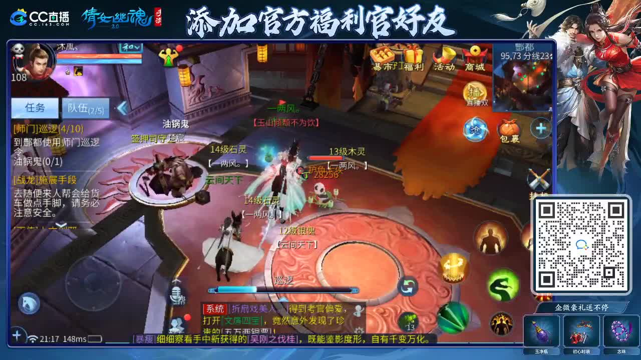 来啦，老弟儿 第6段