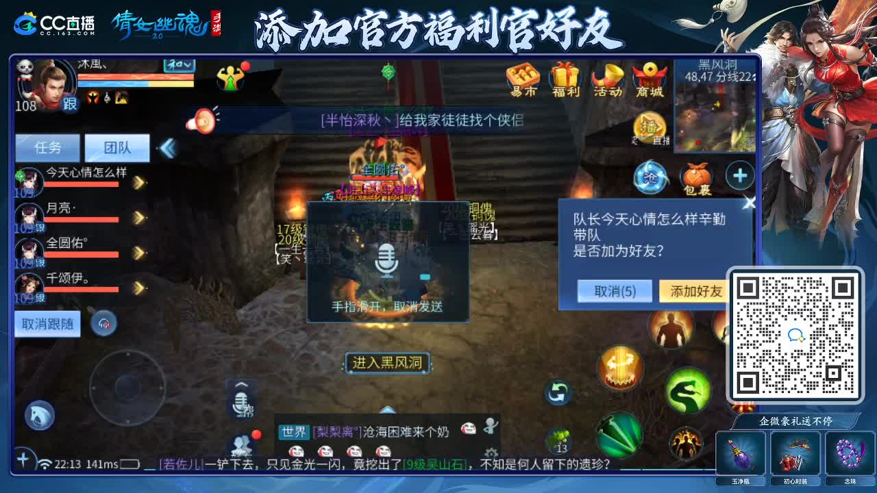 来啦，老弟儿 第8段