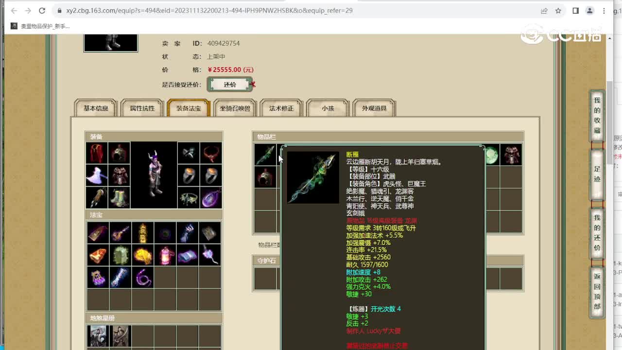 策马江湖188级男魔