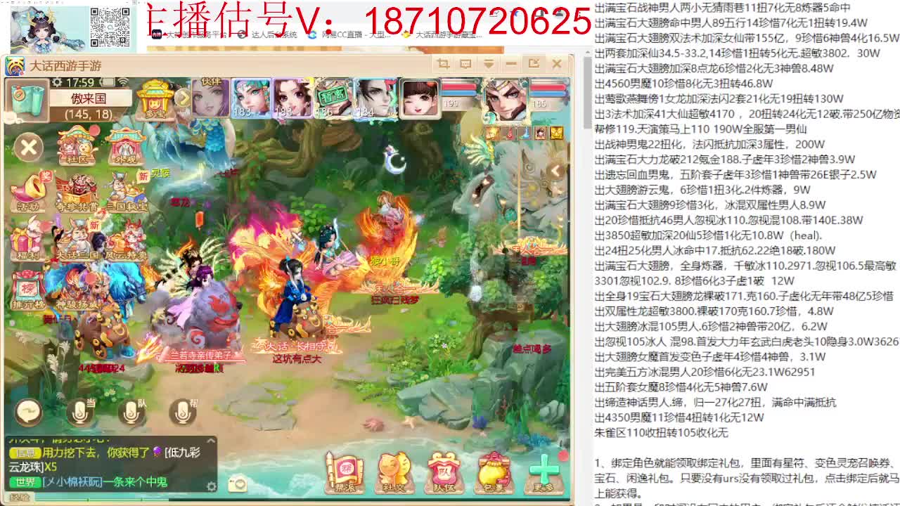 专业藏宝阁，估价找号帮出 第1段