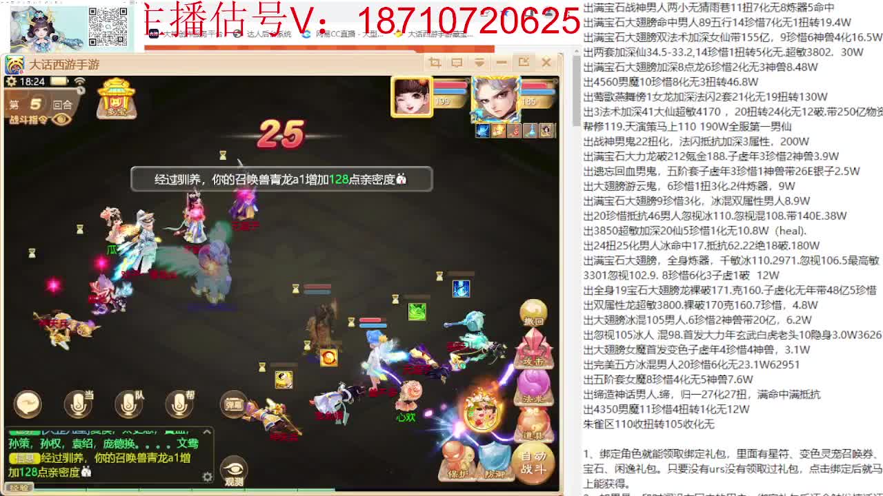 专业藏宝阁，估价找号帮出 第2段