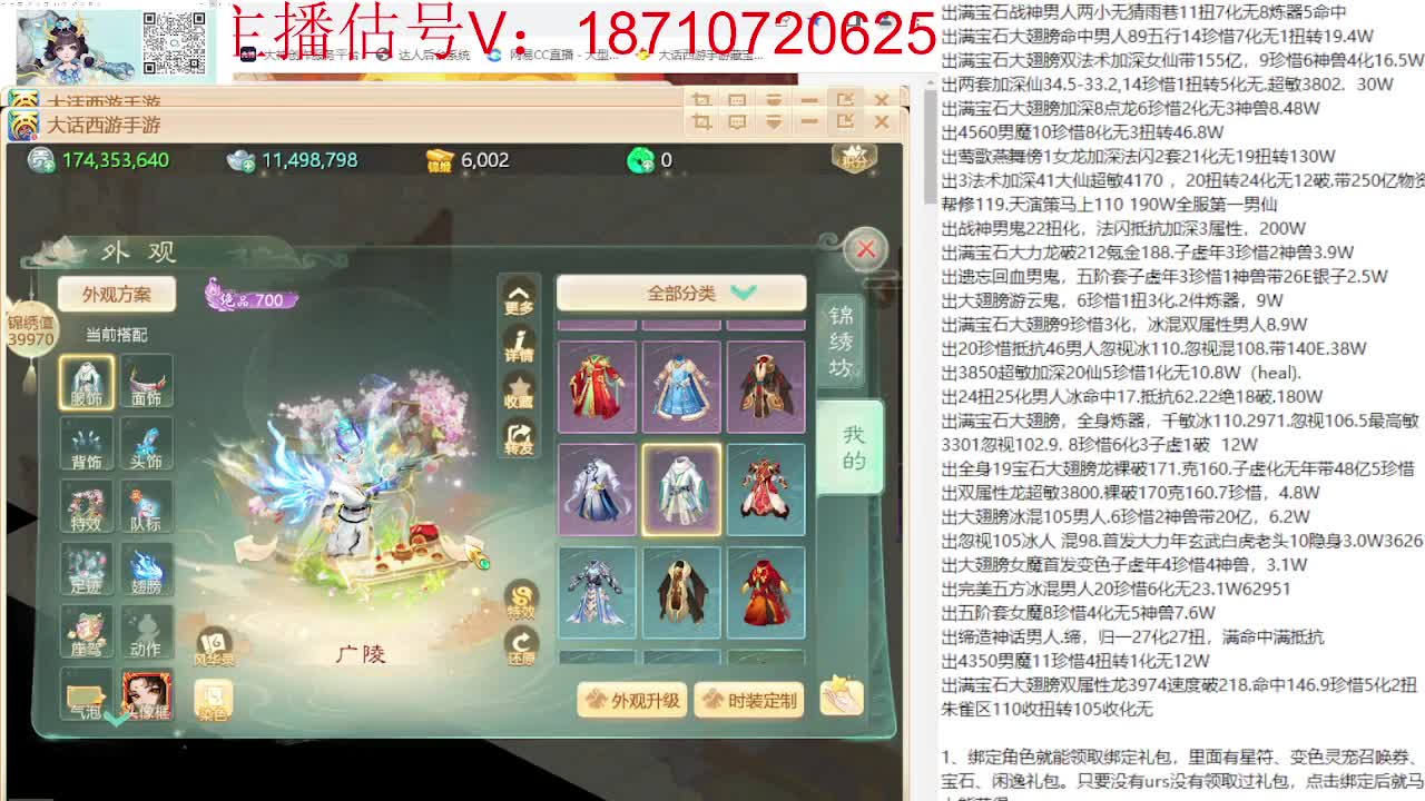 专业藏宝阁，估价找号帮出 第3段