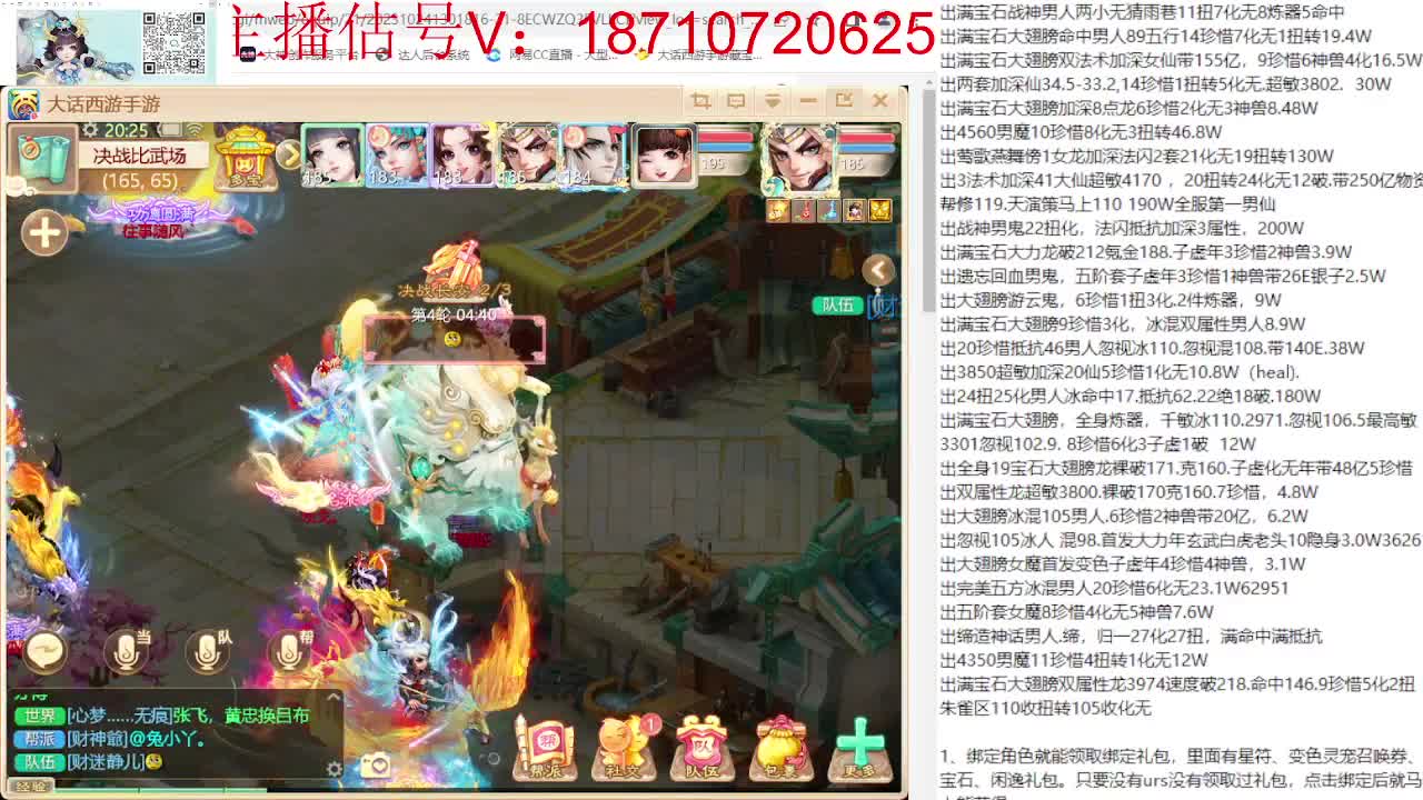 专业藏宝阁，估价找号帮出 第6段