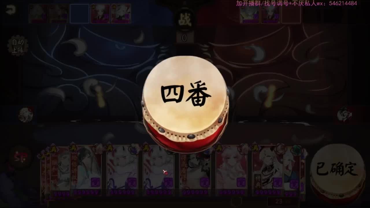 打打低分41星，启动 第4段