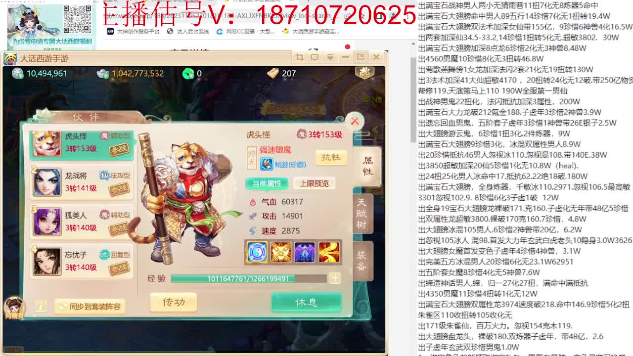 专业藏宝阁，估价找号帮出 第11段