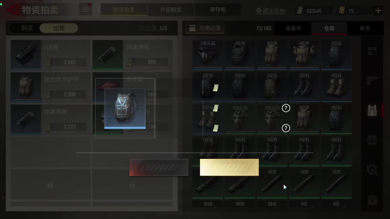 又是狙仔的一天！ 第5段