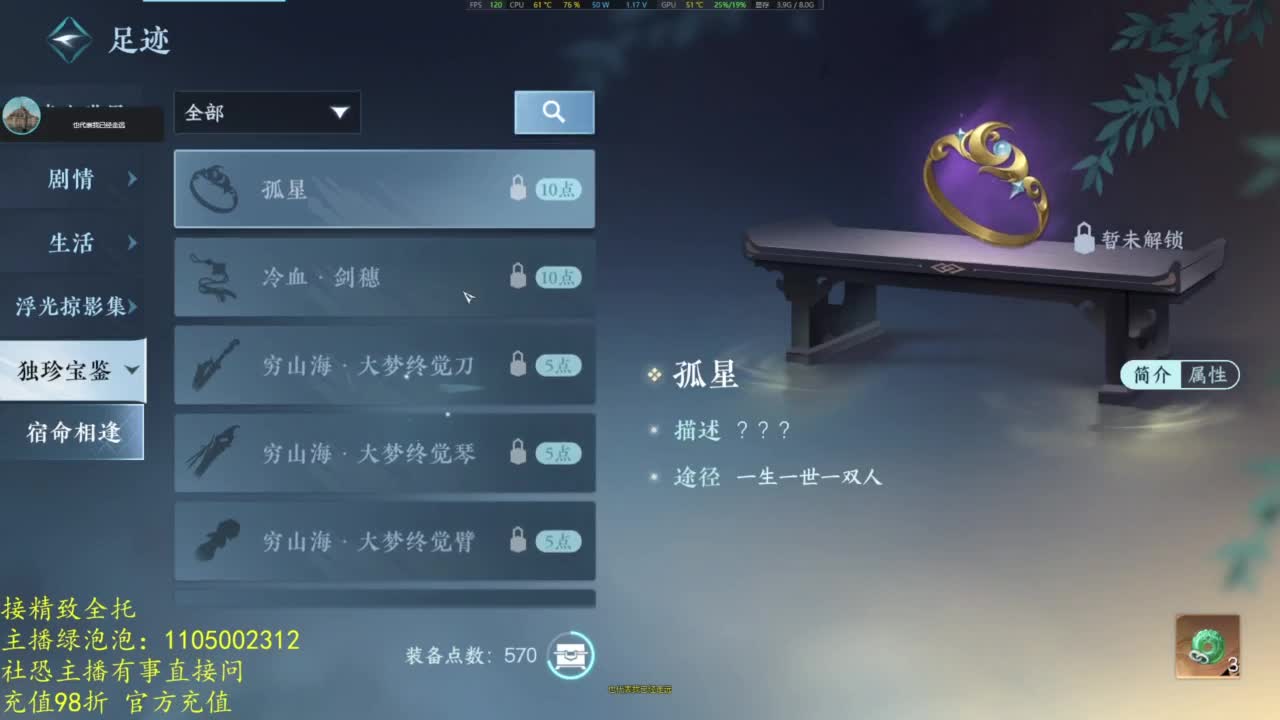 素质主播 第1段