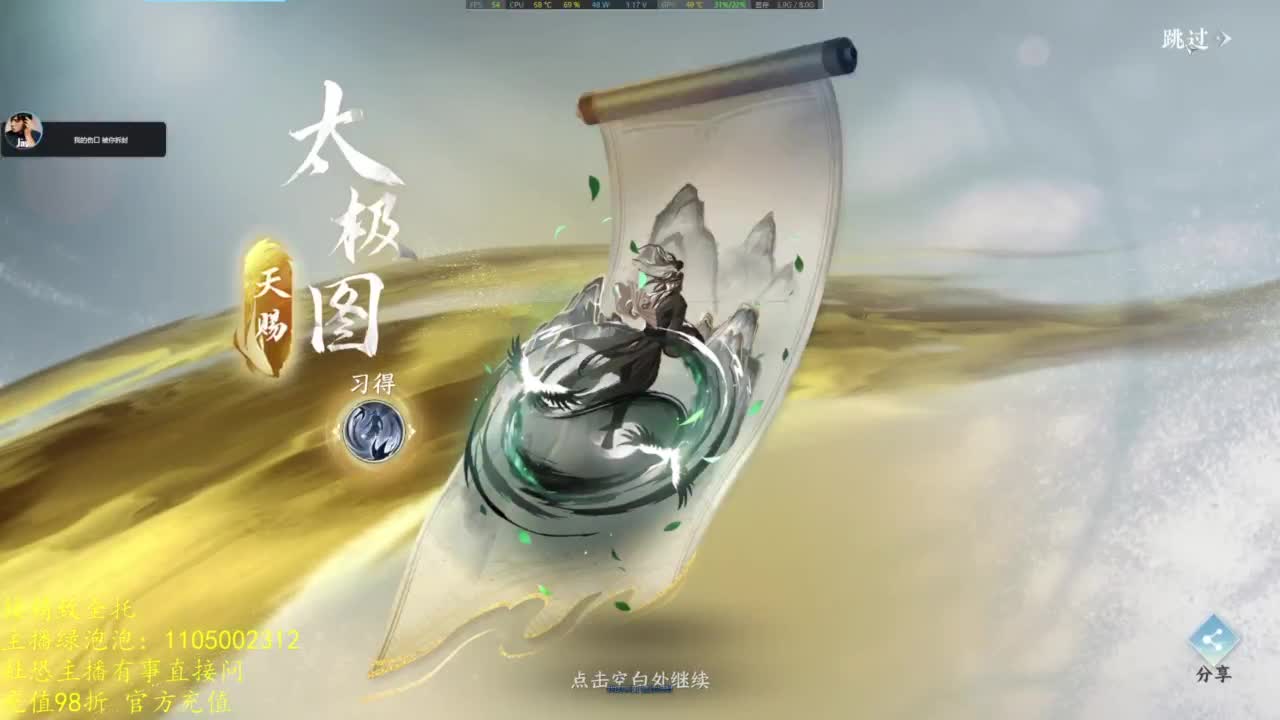 素质主播 第2段