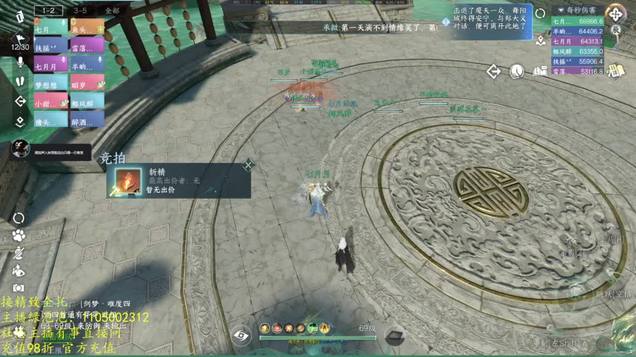 素质主播 第4段