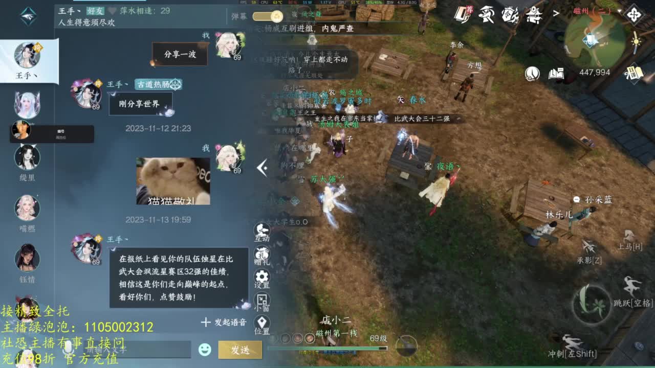 素质主播 第5段