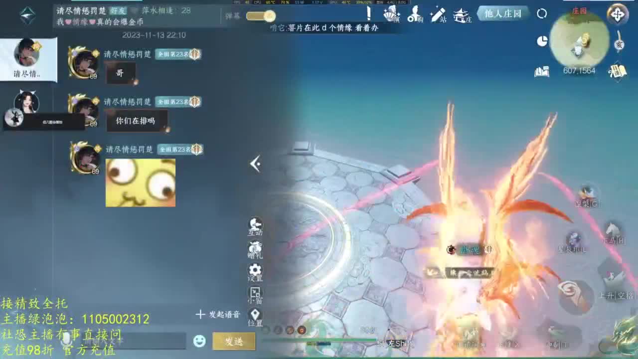 素质主播 第7段