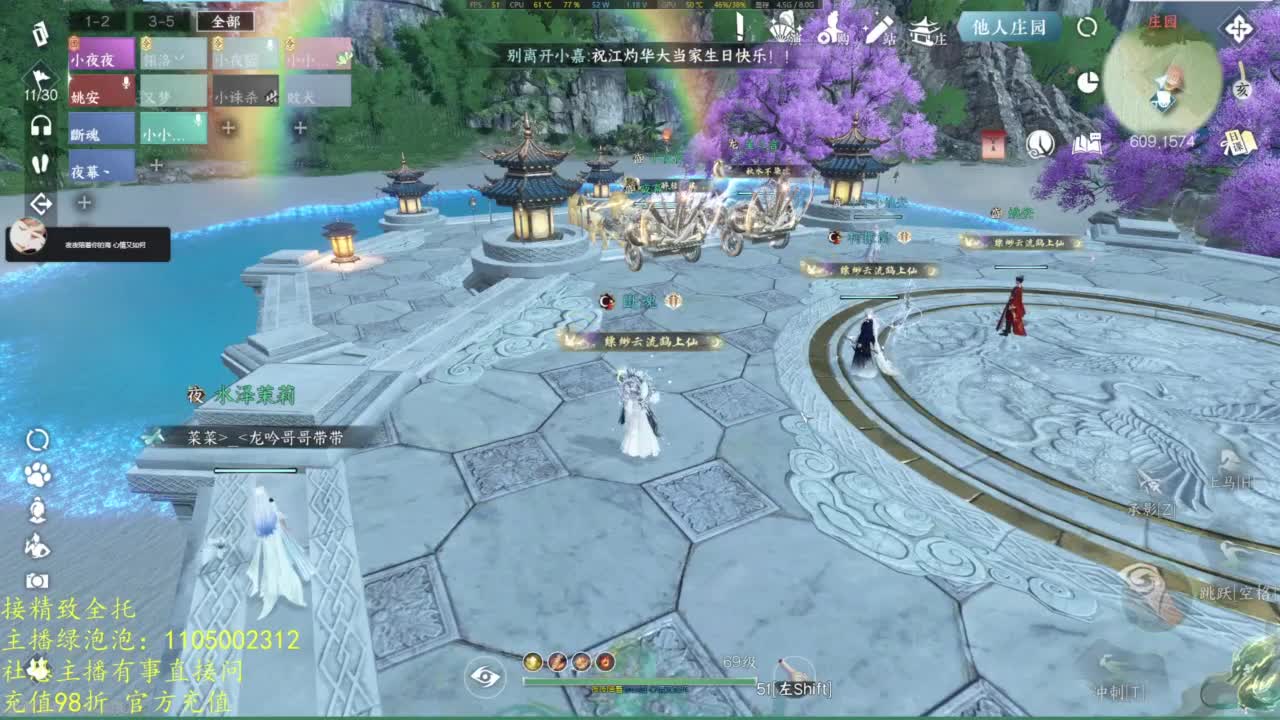 素质主播 第8段