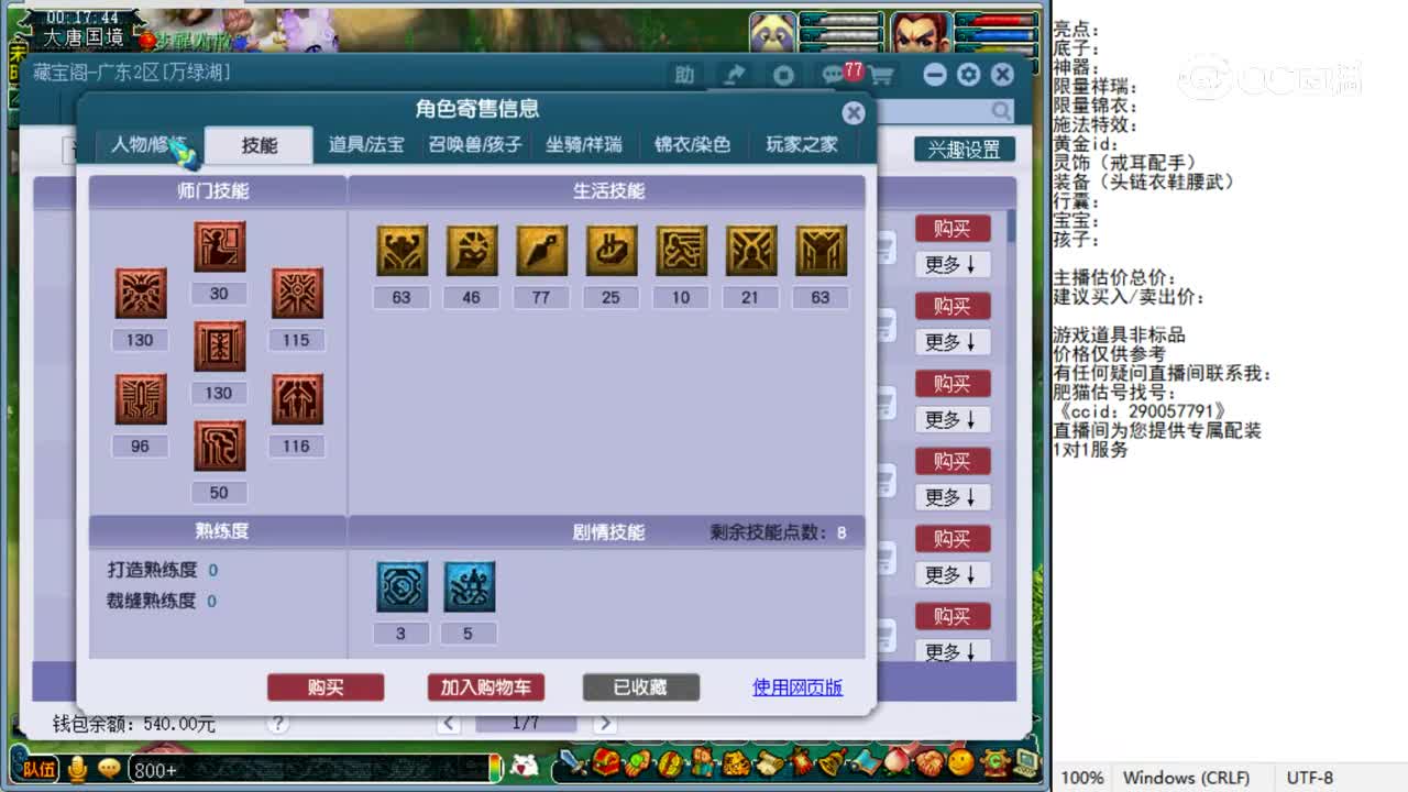 【主播点评】女儿村