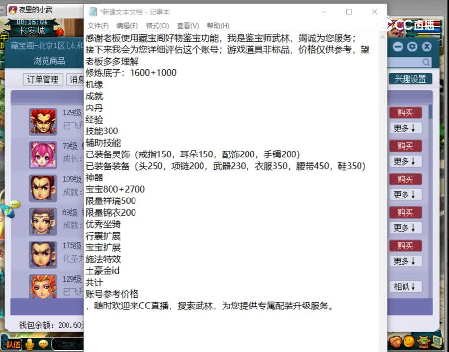 【主播点评】无底洞