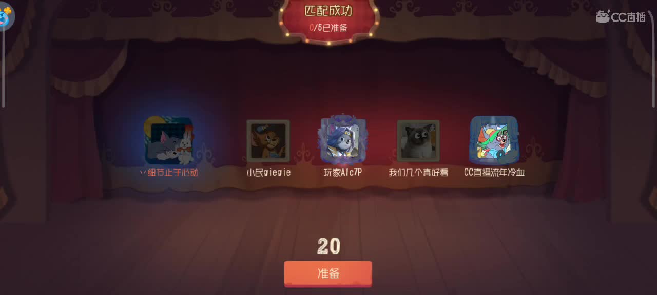 铂金天梯～ 接猫鼠各类箪 第3段