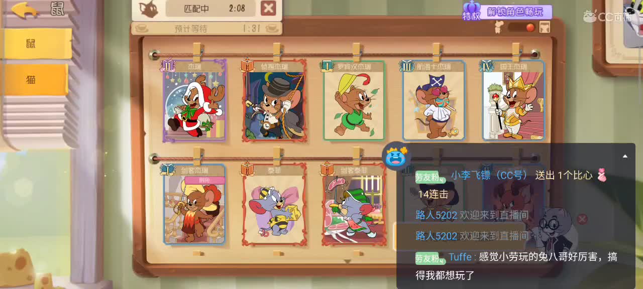 铂金天梯～ 接猫鼠各类箪 第6段