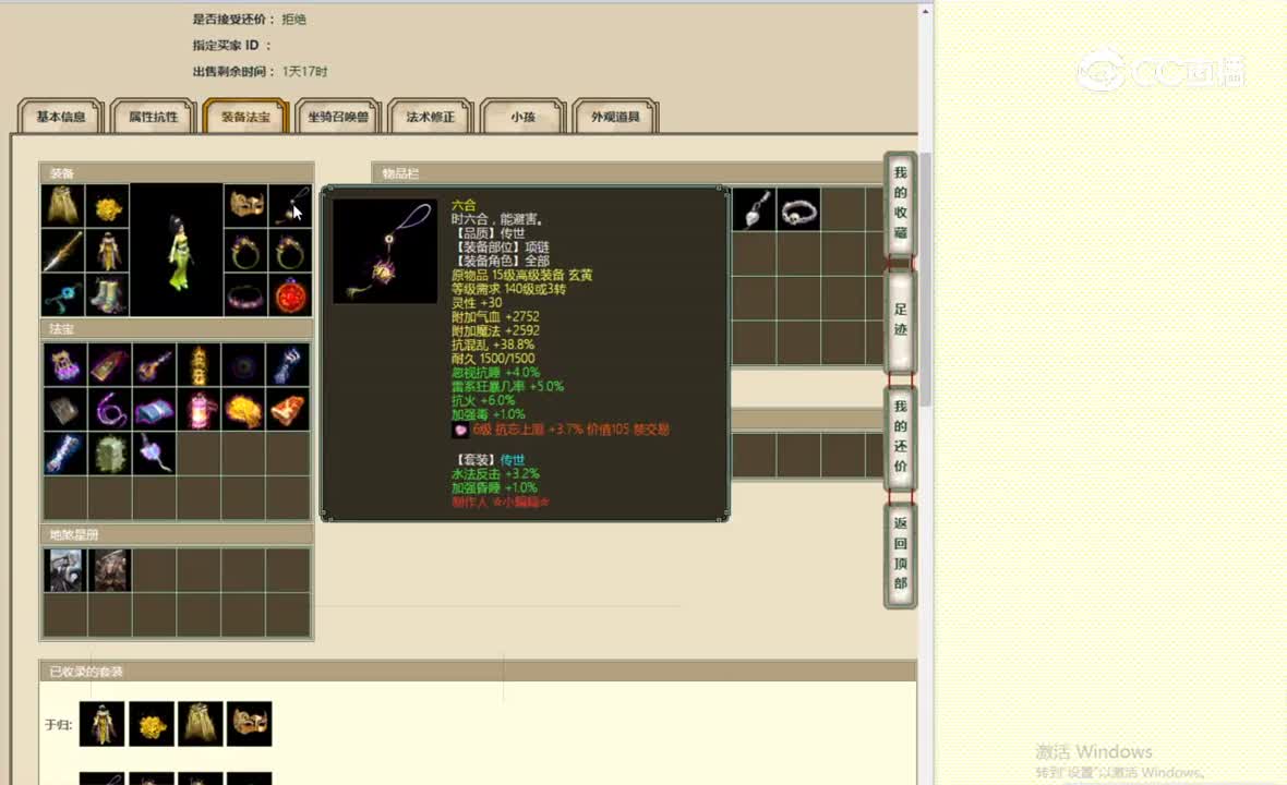 一曲春秋159女人19999