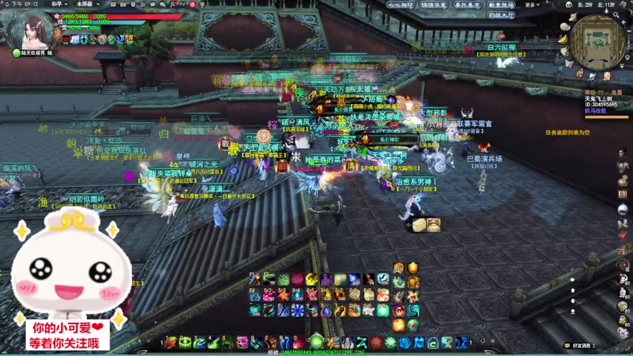 天梯挨打·听歌❤ 第2段