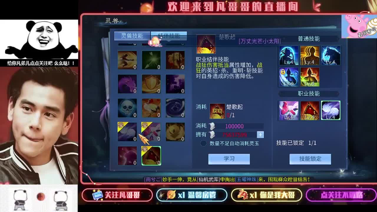 月初帮忙过过任务~ 第4段