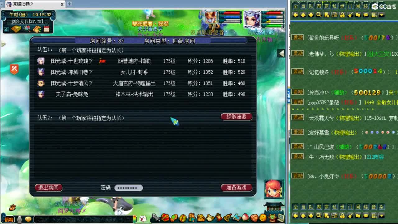 第一视角指挥剑会天下！ 第1段