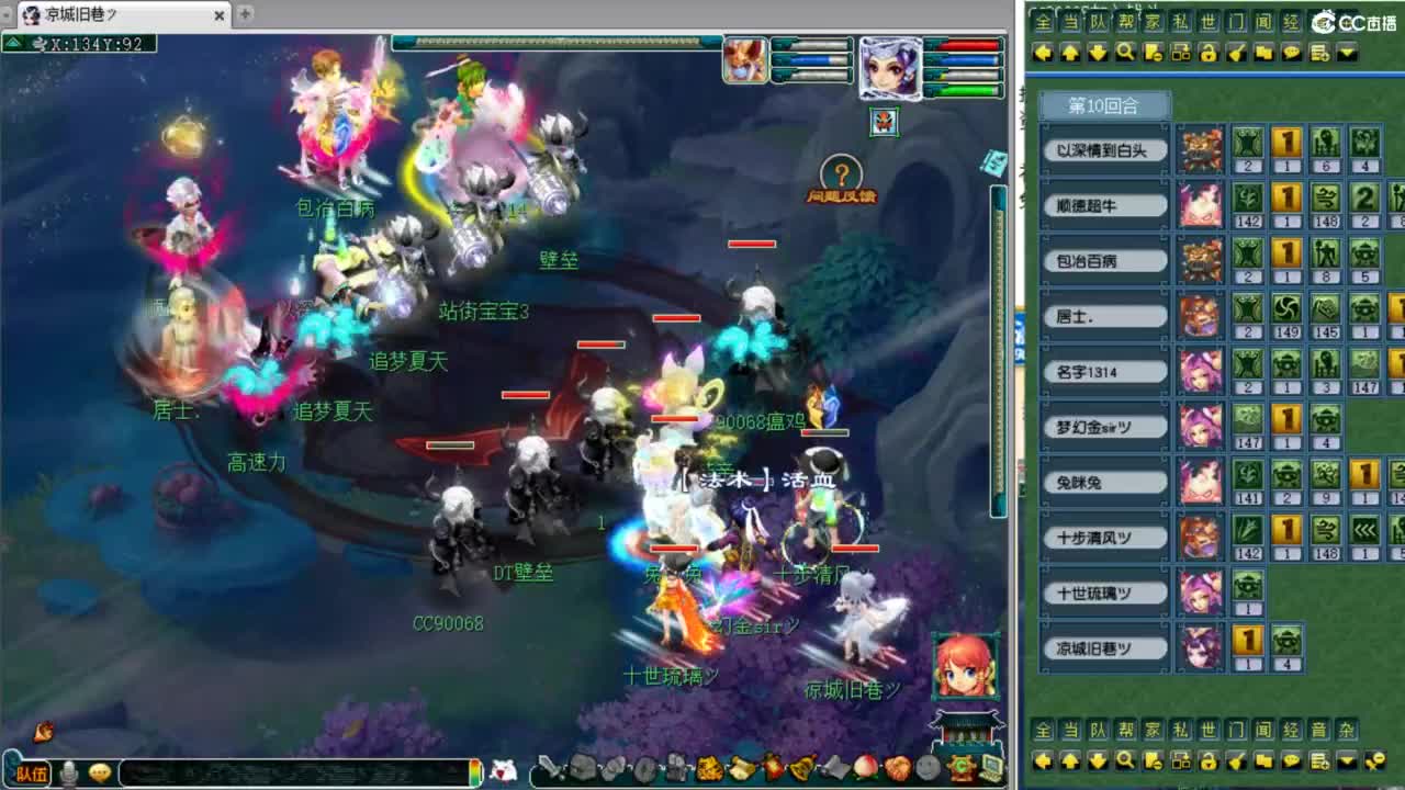 第一视角指挥剑会天下！ 第5段