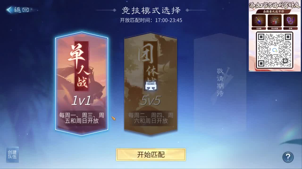 十二冠王在线答疑解惑 第1段