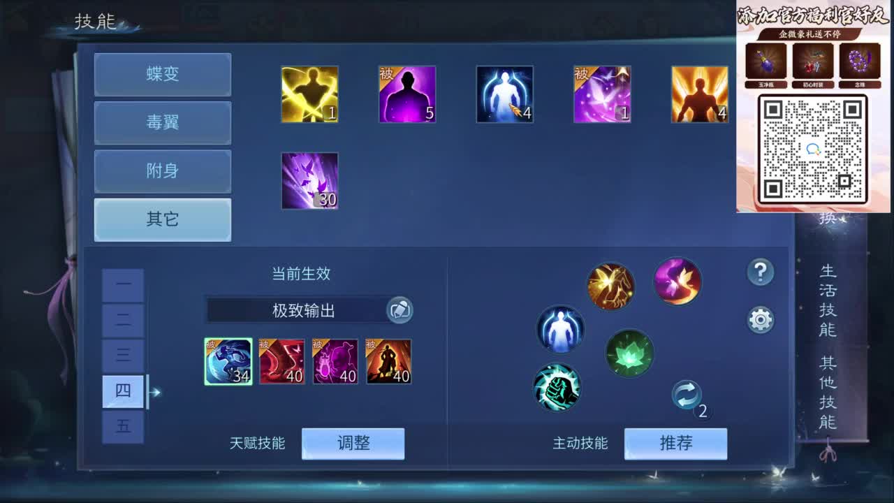十二冠王在线答疑解惑 第2段