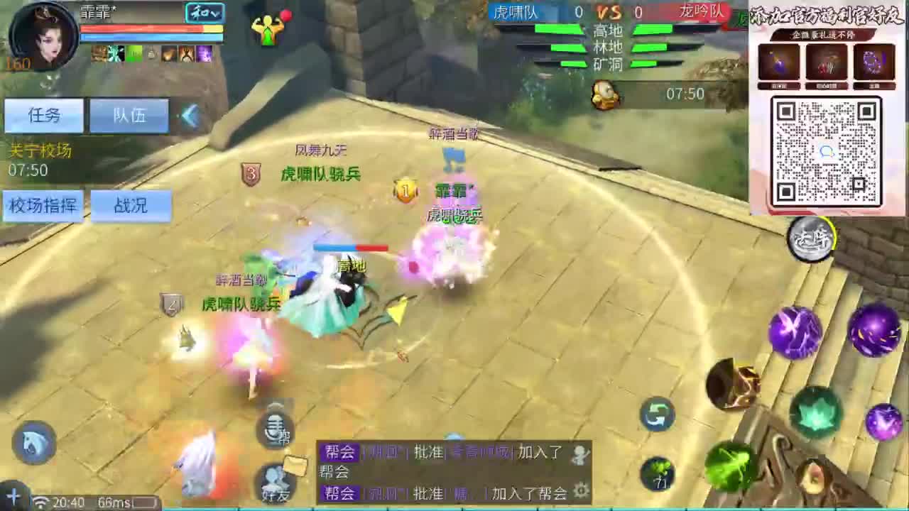 十二冠王在线答疑解惑 第3段