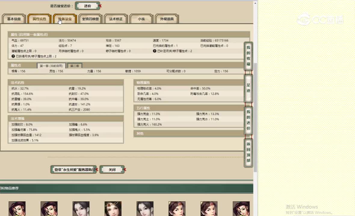 永生所爱156女人6666