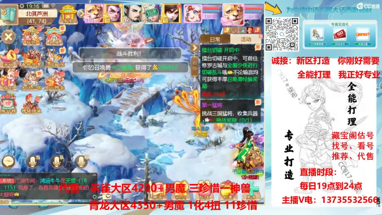 新区接老板！全能打造！ 第1段