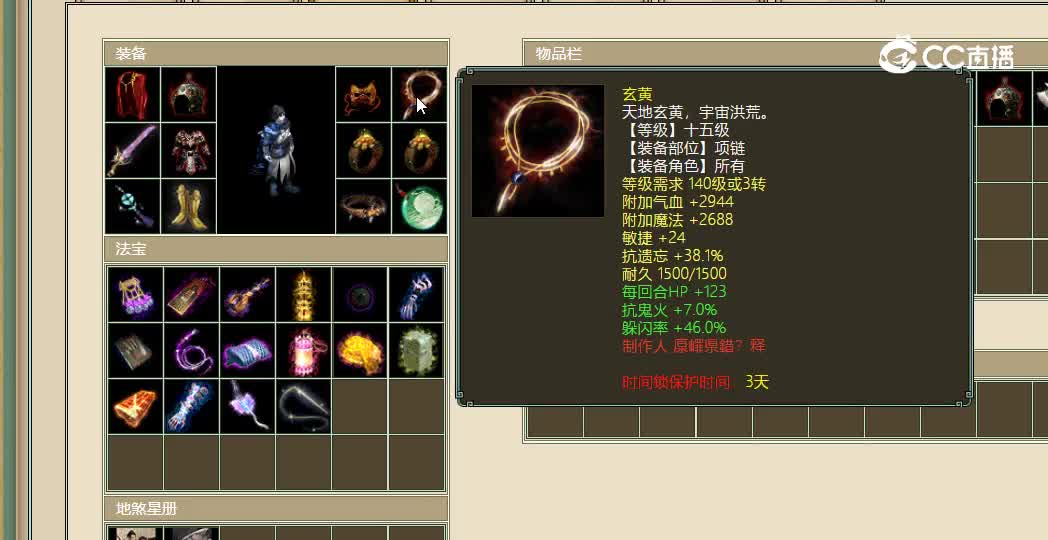 凌烟阁飞升200级男鬼34500