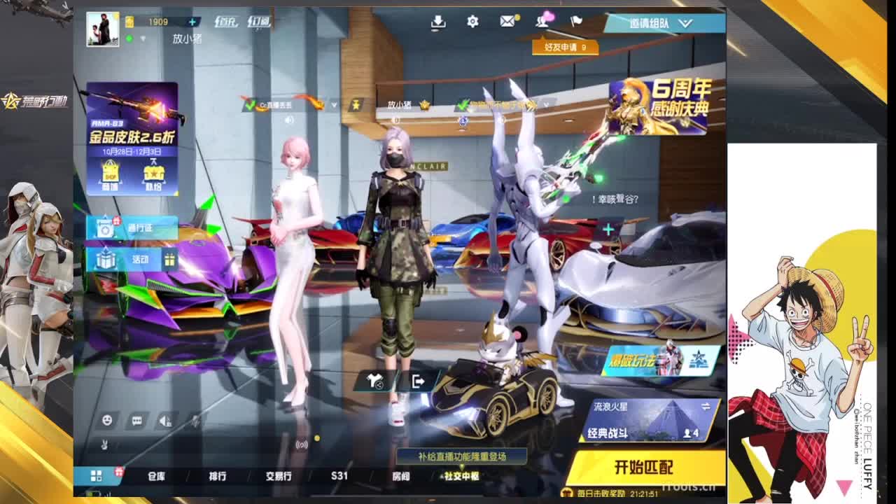 菜不菜吧 第3段