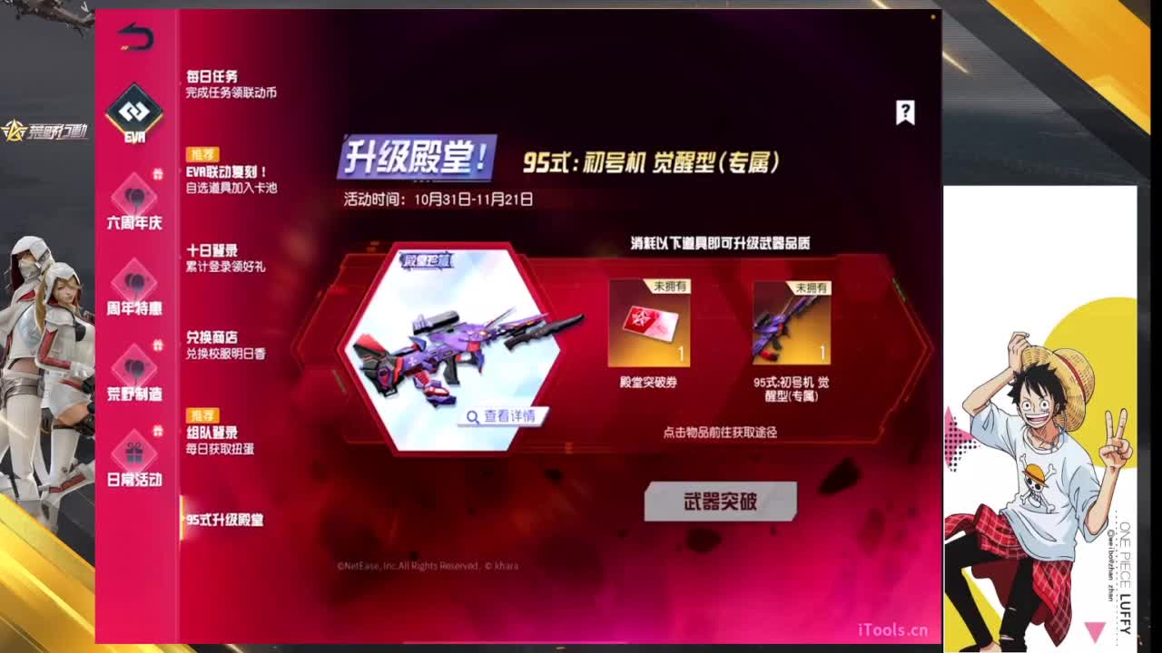菜不菜吧 第5段