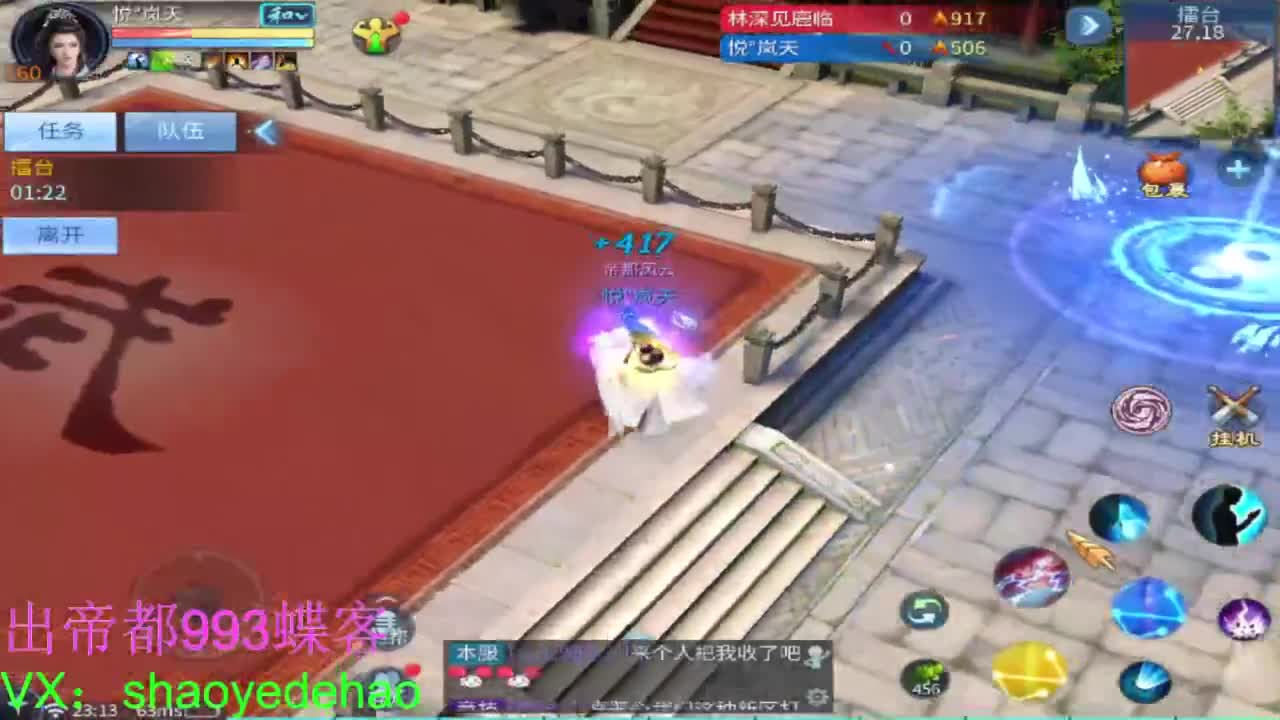 接竞技场 托管 比武 首席 背饰！ 第4段