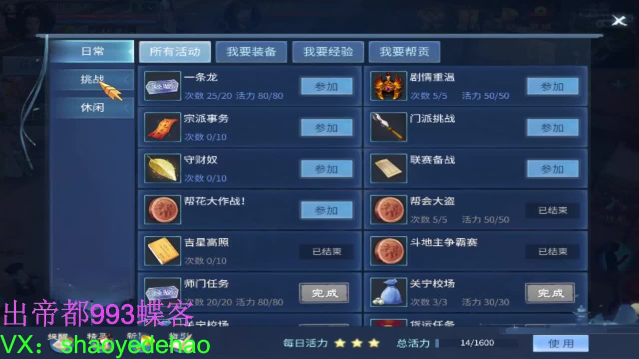 接竞技场 托管 比武 首席 背饰！ 第5段